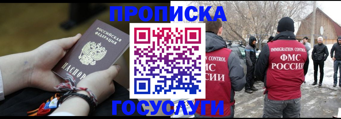 прописка иностранных граждан в Медногорске